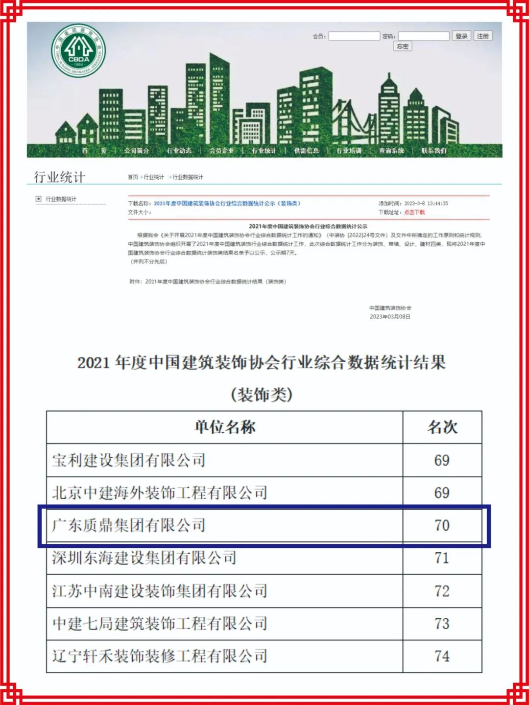 微信圖片_20230313112902.jpg